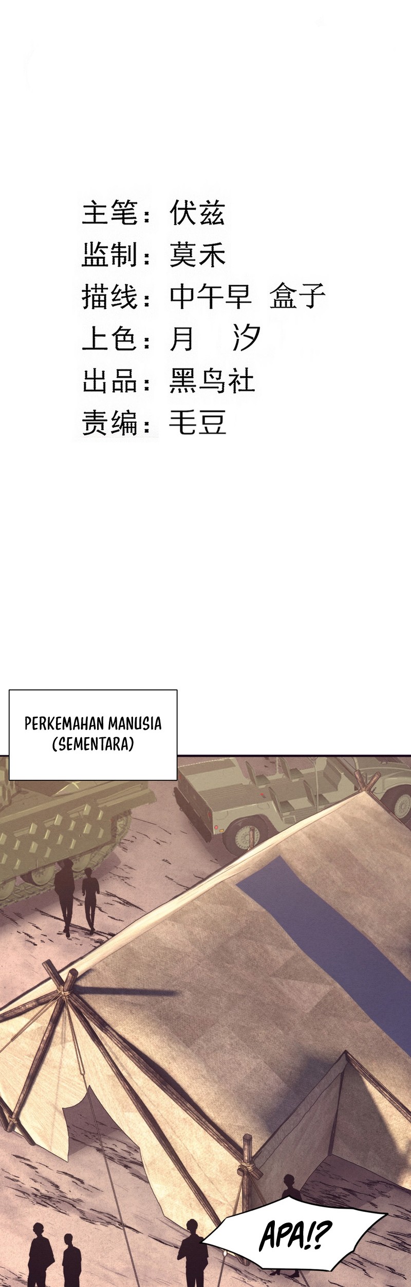 Evolution Frenzy Chapter 99 - halaman 3