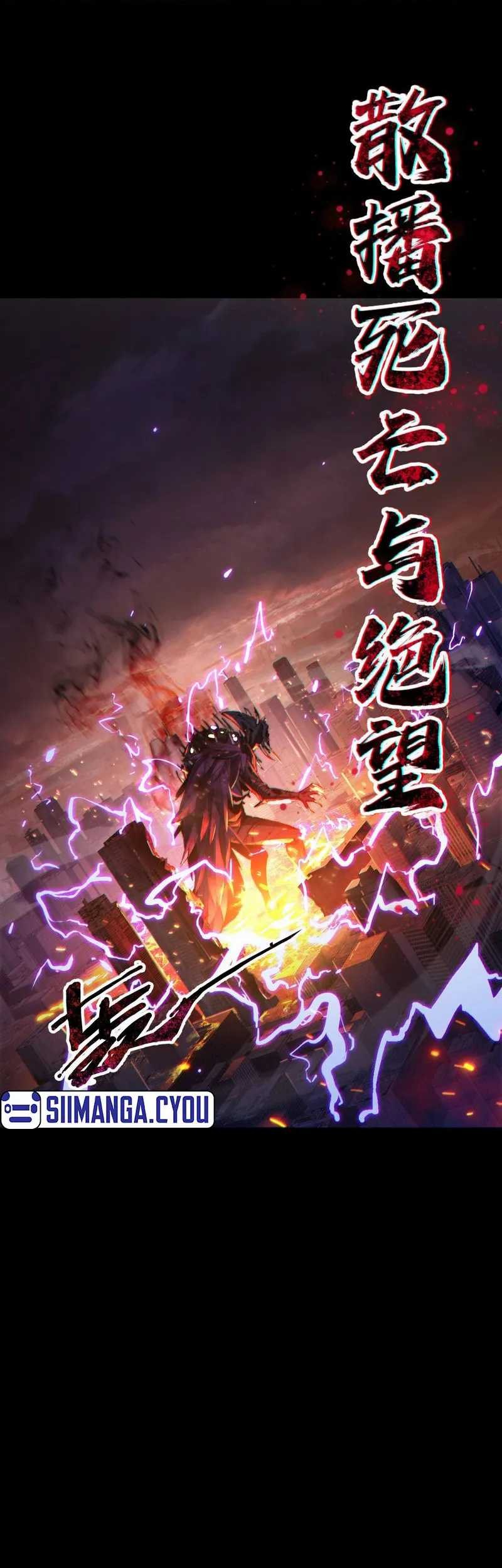 Evolution from Carp to Divine Dragon Chapter 1 - halaman 12