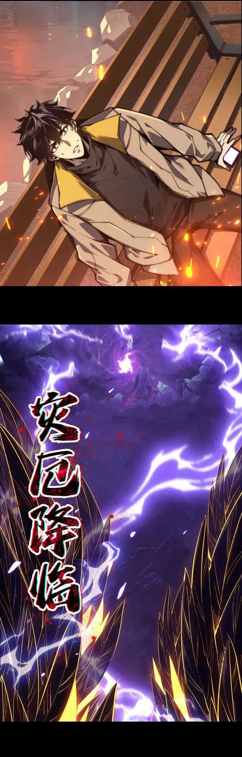 Evolution from Carp to Divine Dragon Chapter 1 - halaman 8