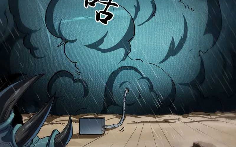 Evolution from Carp to Divine Dragon Chapter 3 - halaman 39