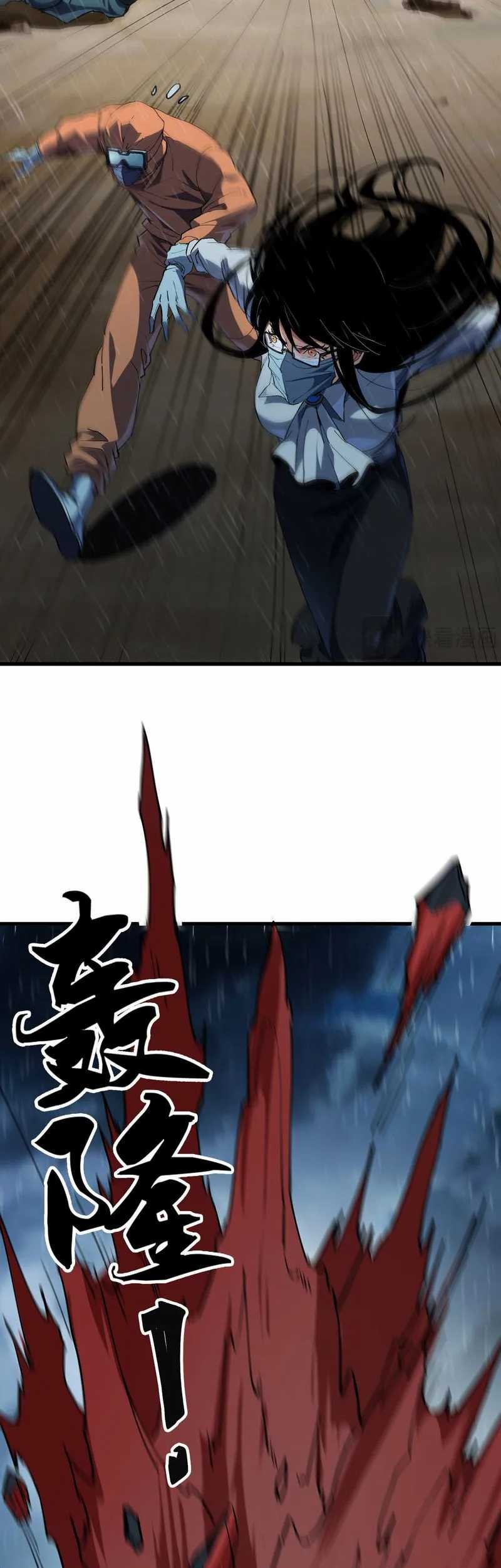 Evolution from Carp to Divine Dragon Chapter 3 - halaman 40