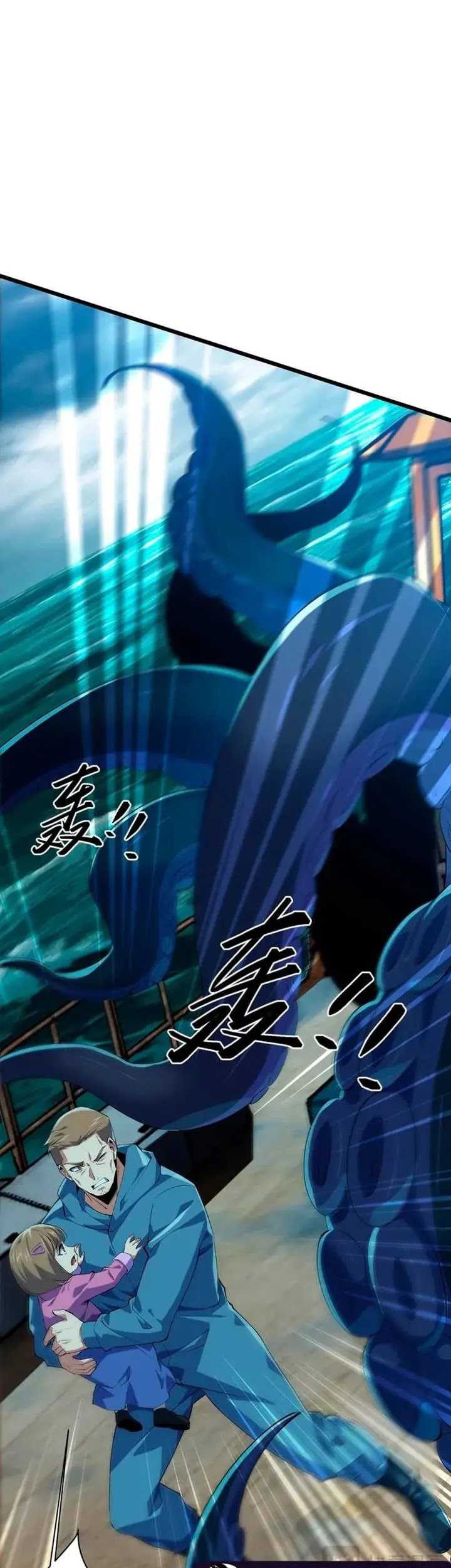 Evolution from Carp to Divine Dragon Chapter 35 - halaman 27