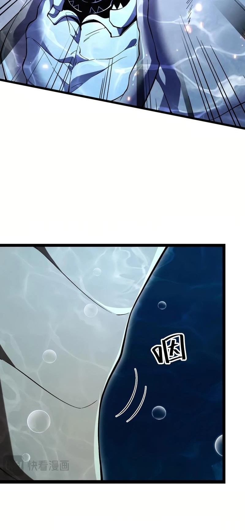 Evolution from Carp to Divine Dragon Chapter 37 - halaman 11