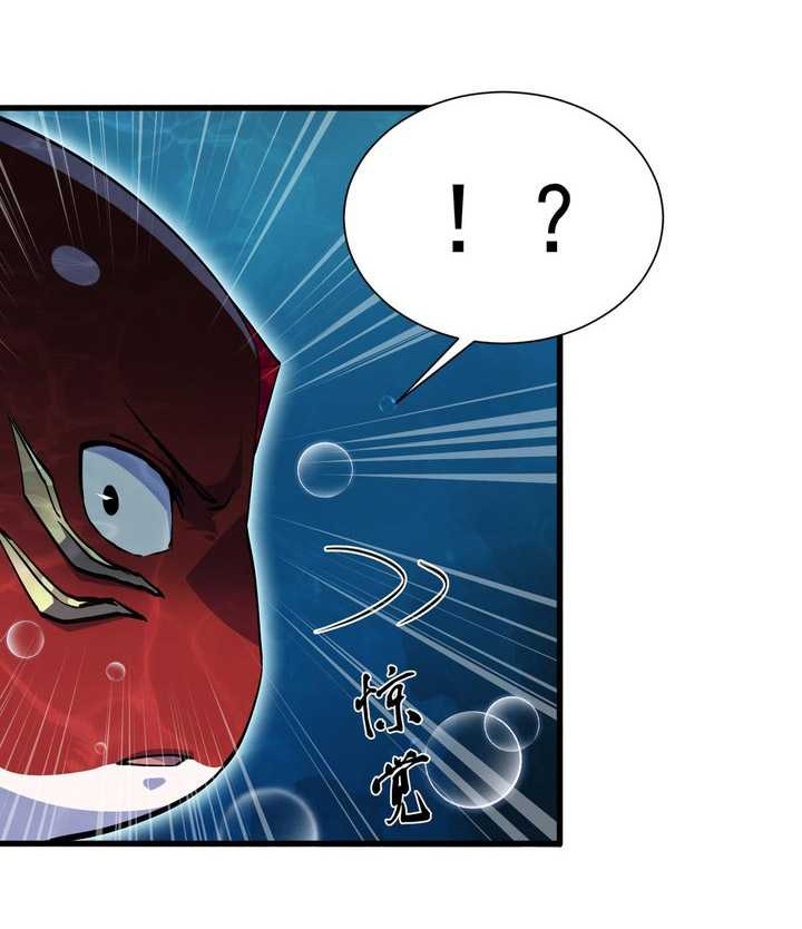 Evolution from Carp to Divine Dragon Chapter 6 - halaman 25