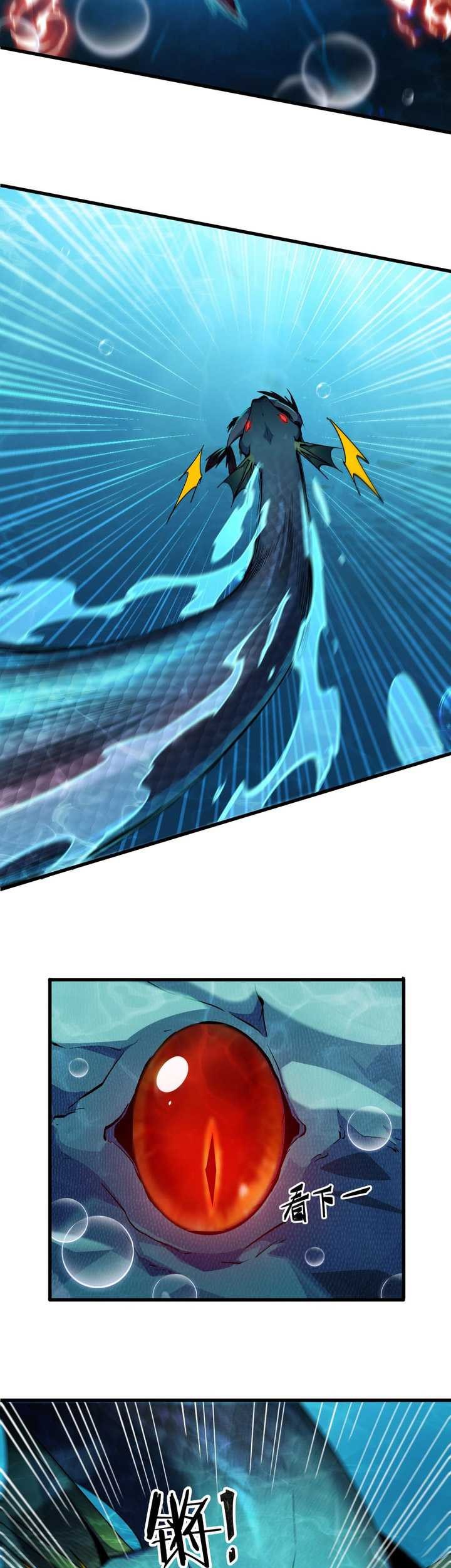 Evolution from Carp to Divine Dragon Chapter 6 - halaman 34