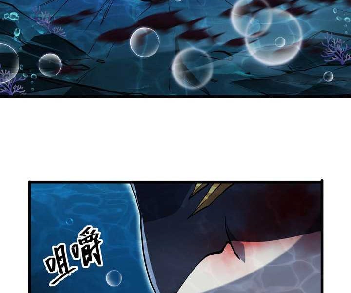Evolution from Carp to Divine Dragon Chapter 6 - halaman 55