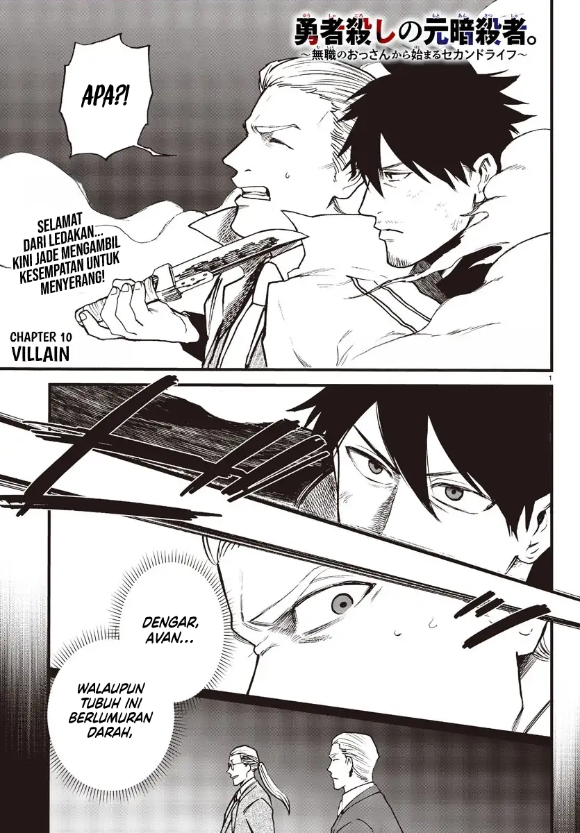 Ex-Assassin Who Killed the Hero: Jobless Middle-Aged Man Starting a New Life Chapter 10 - halaman 3
