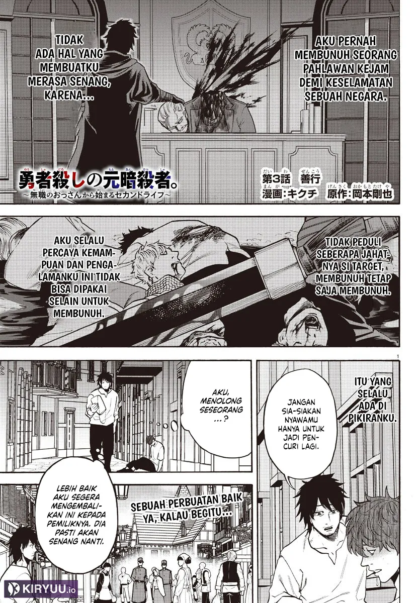 Ex-Assassin Who Killed the Hero: Jobless Middle-Aged Man Starting a New Life Chapter 3 - halaman 2