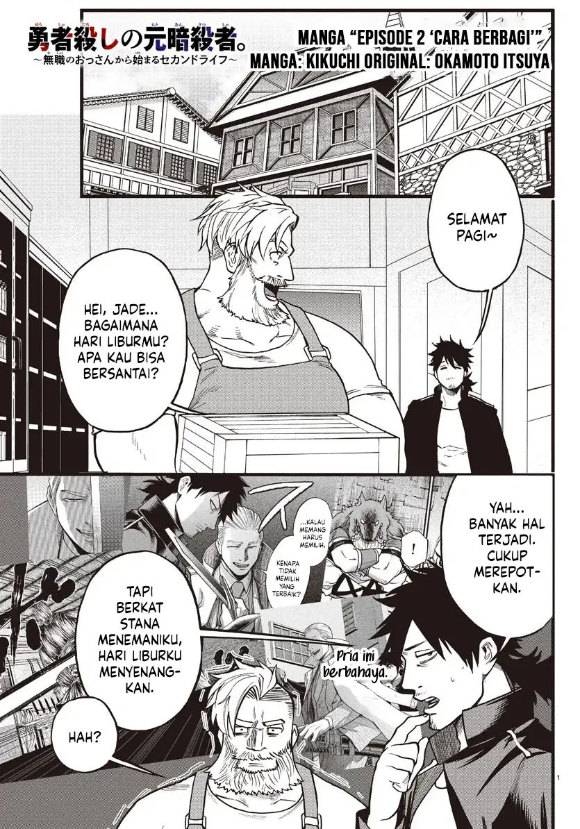 Ex-Assassin Who Killed the Hero: Jobless Middle-Aged Man Starting a New Life Chapter 7 - halaman 2