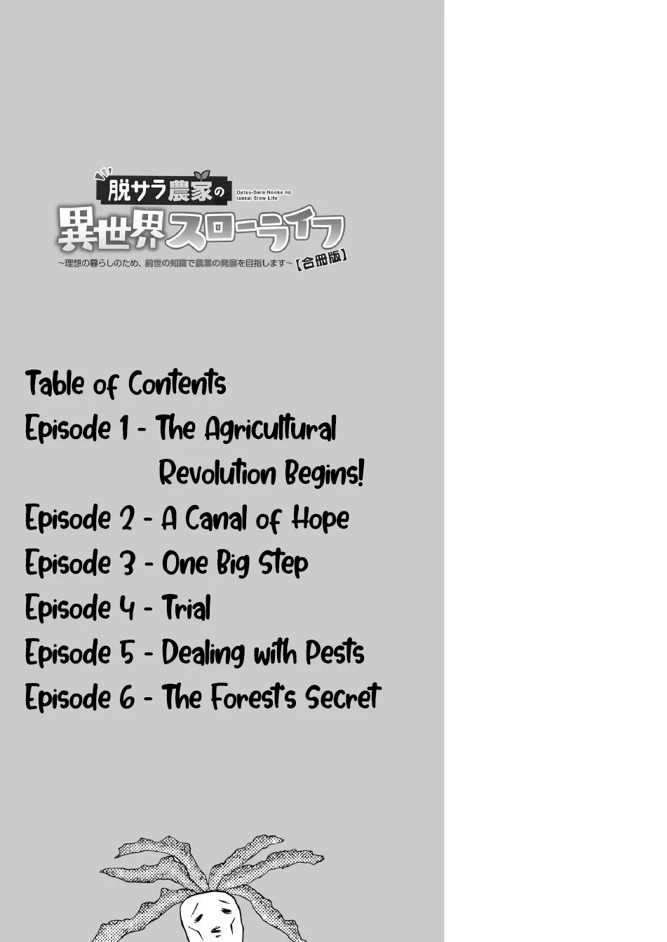 Ex-Salaryman’s Easygoing Farming Life in Another World Chapter 1 - halaman 5