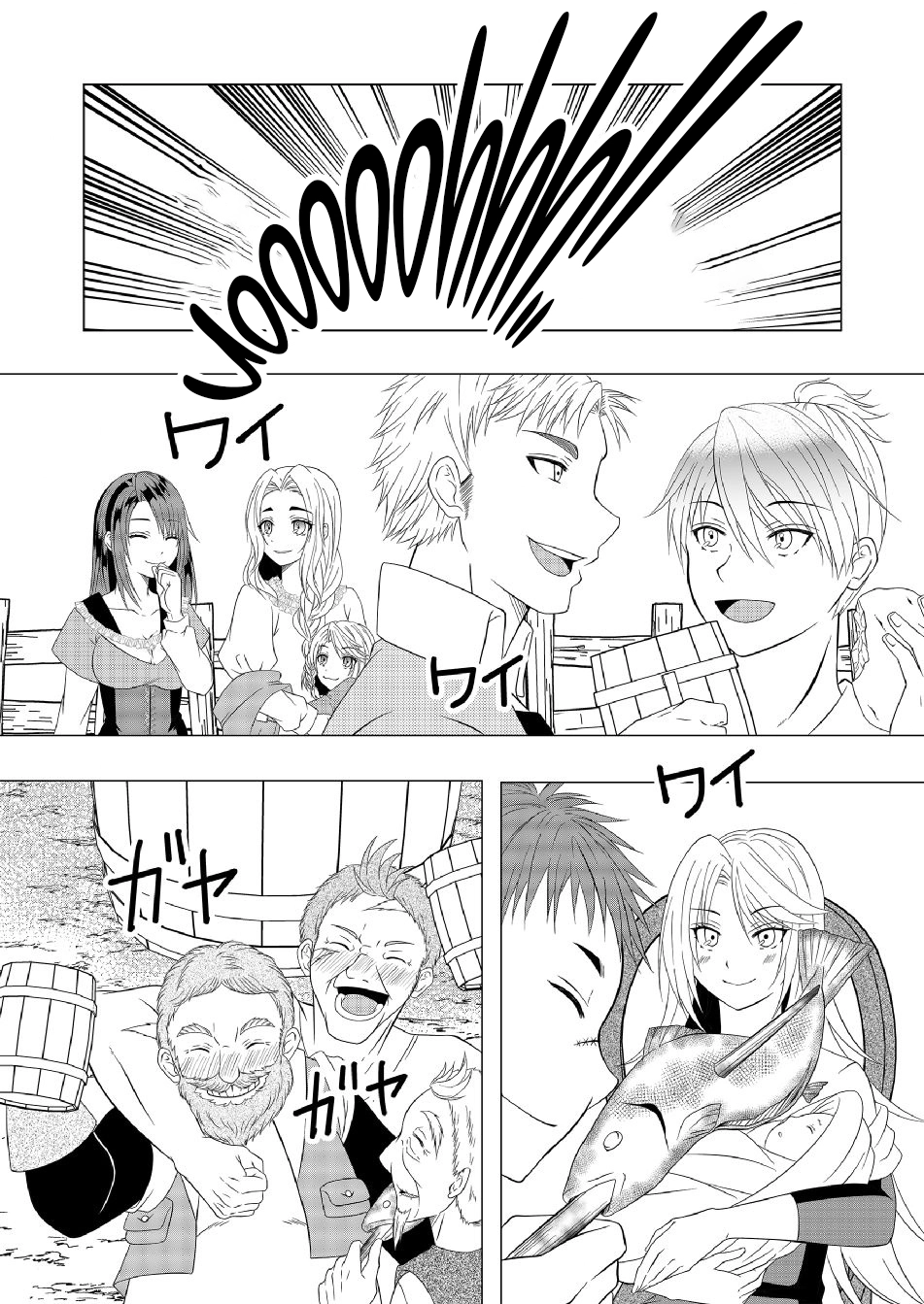 Ex-Salaryman’s Easygoing Farming Life in Another World Chapter 3 - halaman 25