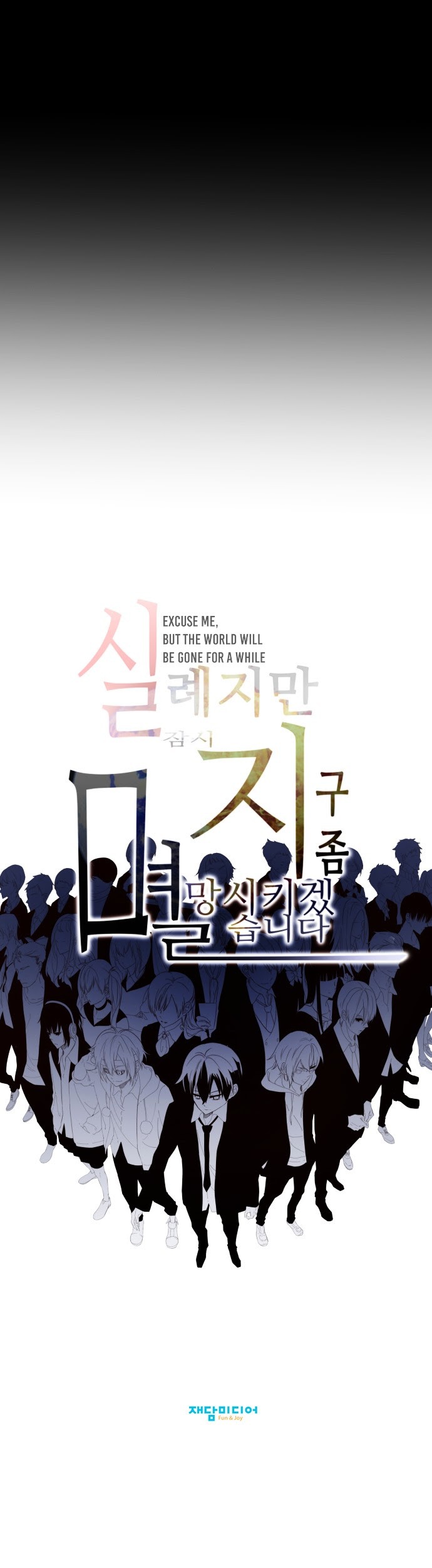 Excuse Me, but the World Will Be Gone for a While Chapter 0 - halaman 3