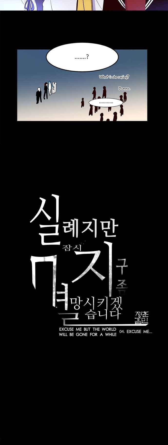 Excuse Me, but the World Will Be Gone for a While Chapter 4 - halaman 7