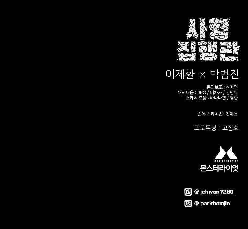 Executioner Chapter 14 - halaman 70