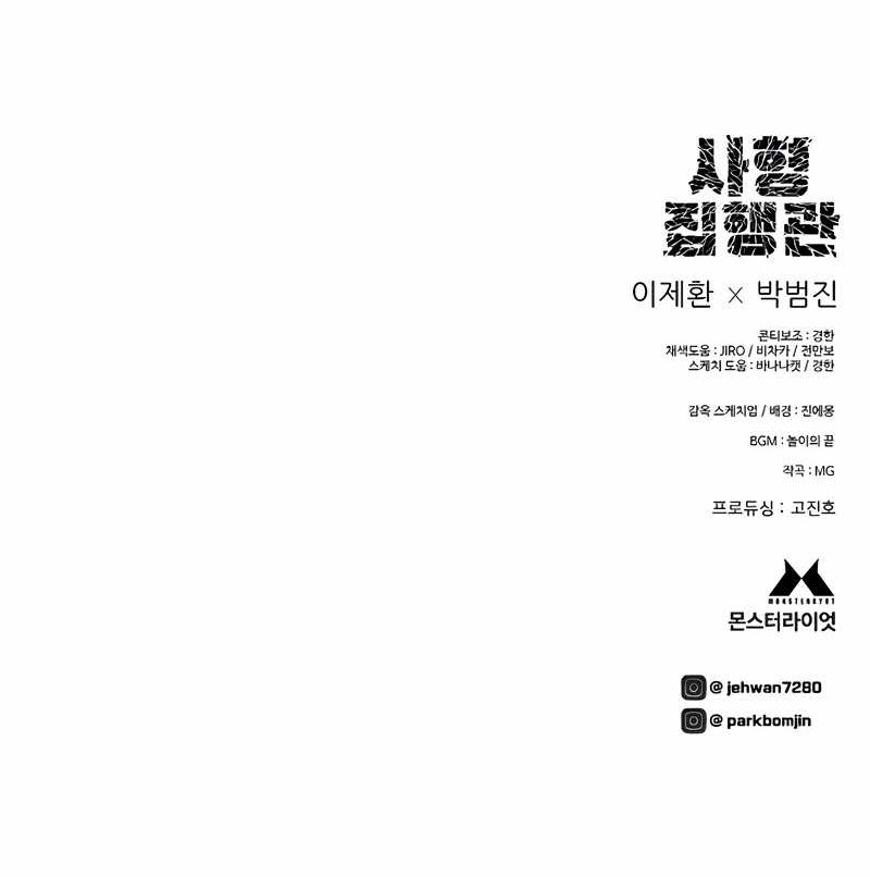 Executioner Chapter 21 - halaman 64