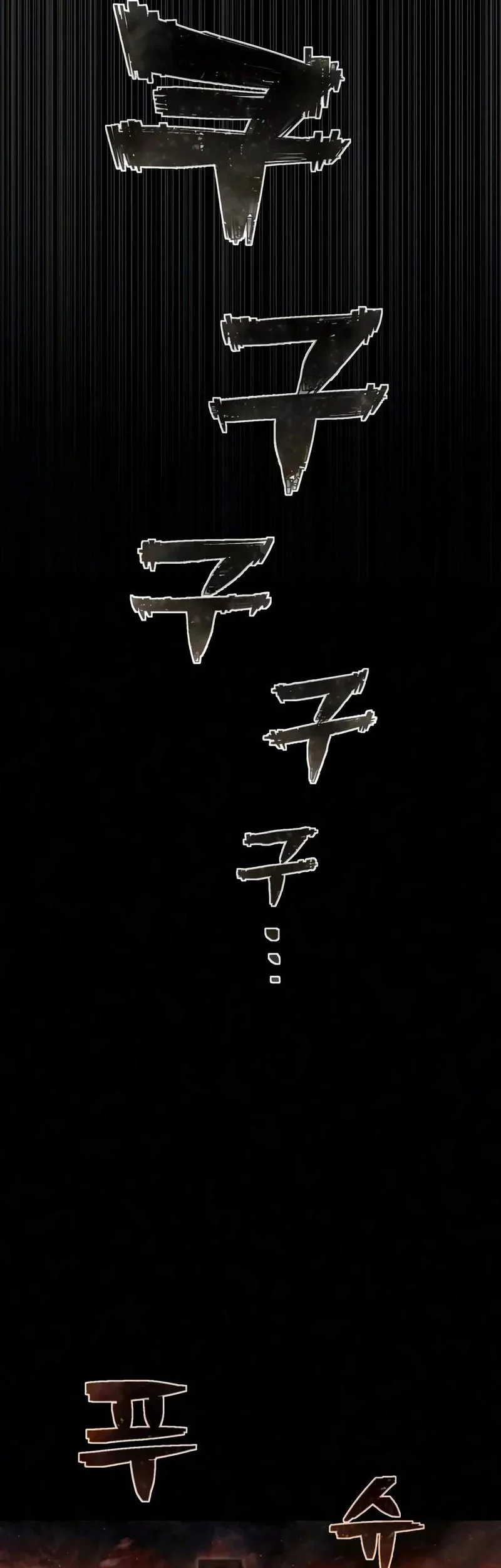 Executioner Chapter 75 - halaman 18