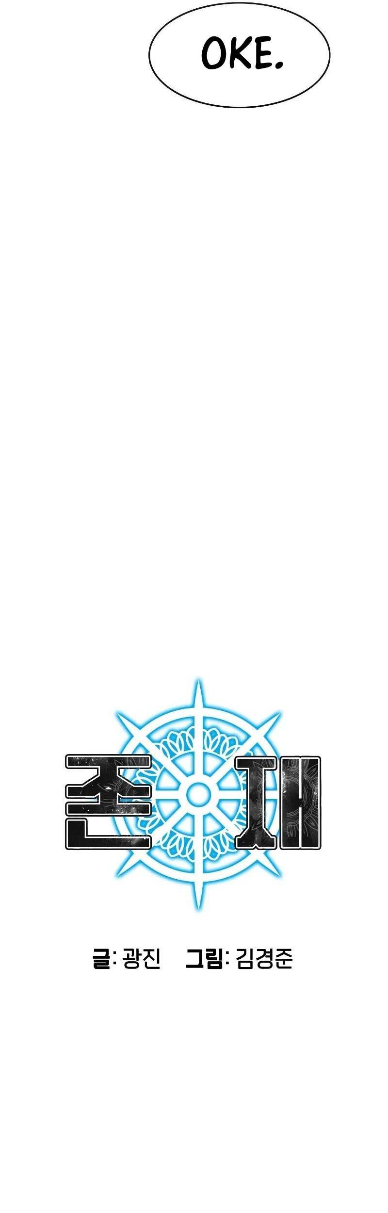 Existence Chapter 15 - halaman 10