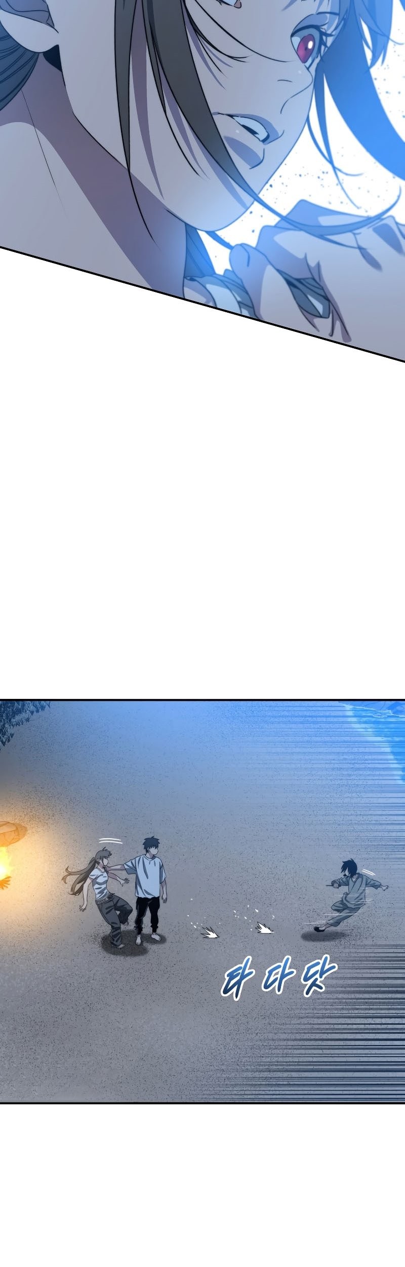Existence Chapter 41 - halaman 23