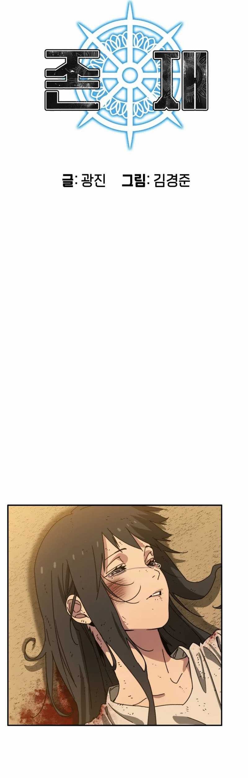 Existence Chapter 7 - halaman 8