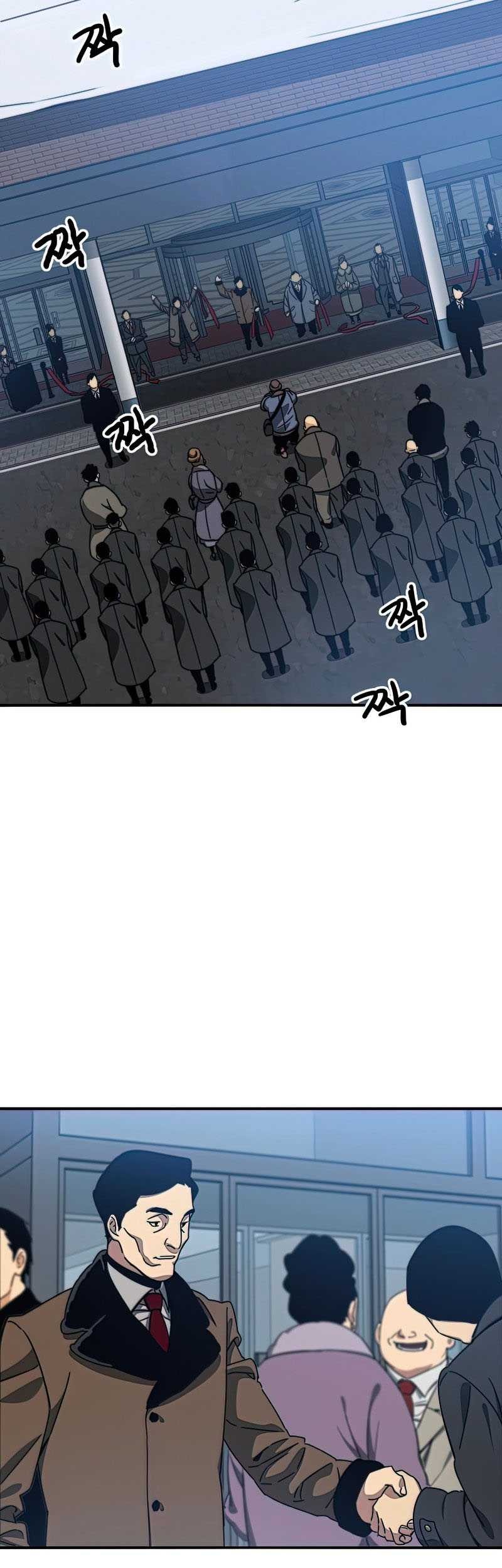 Existence Chapter 9 - halaman 71