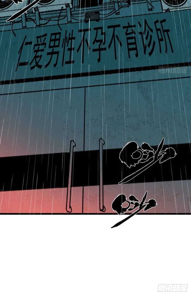 Exorcising God Fang Xiang Chapter 1 - halaman 4