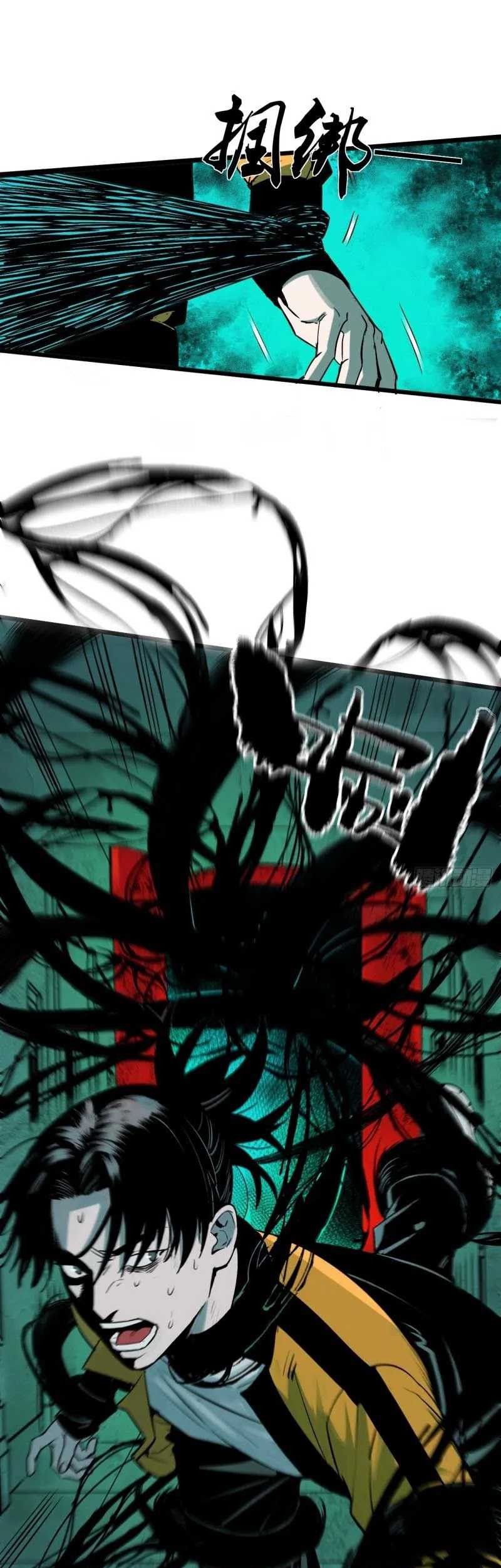 Exorcising God Fang Xiang Chapter 2 - halaman 44