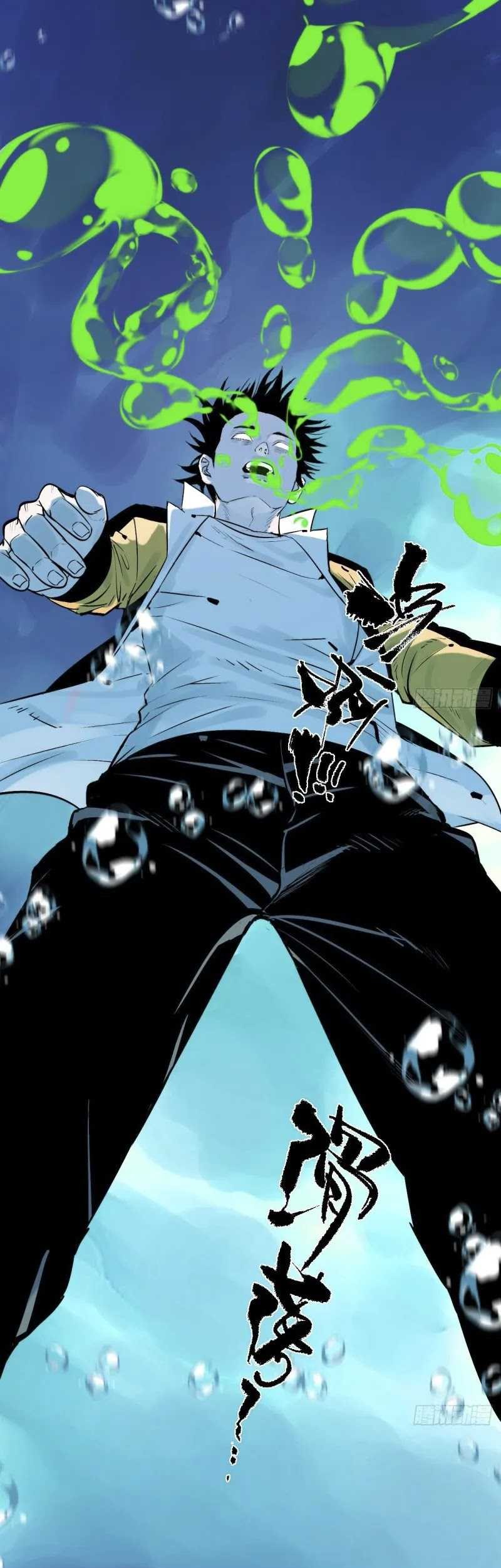Exorcising God Fang Xiang Chapter 2 - halaman 48