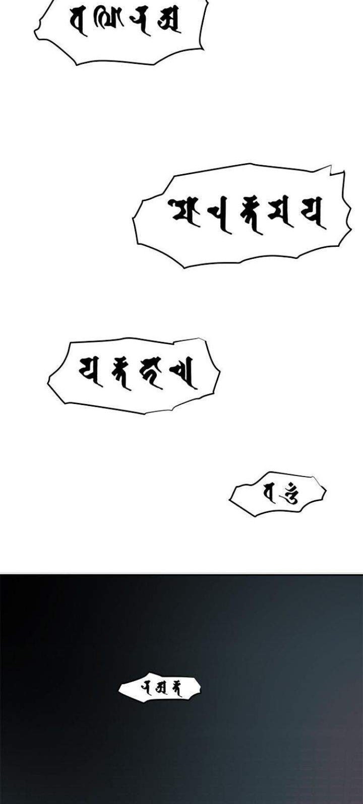 Exorcism Chapter 1 - halaman 83