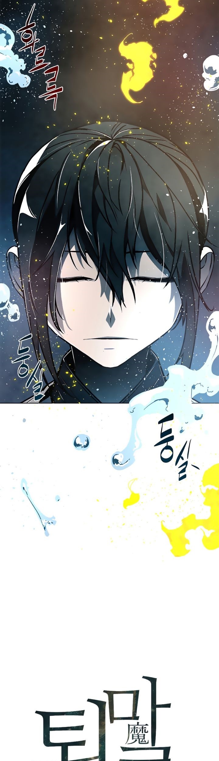 Exorcism Chapter 4 - halaman 3