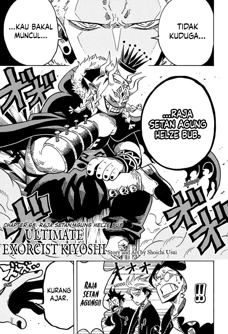Exorcist no Kiyoshi-kun Chapter 68 - halaman 2