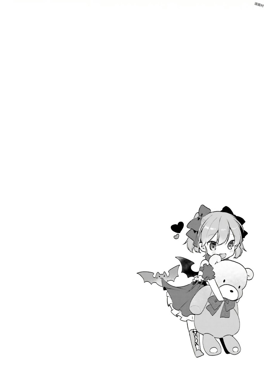 Exorcist to Kubiwa no Akuma Chapter 2.1 - halaman 2