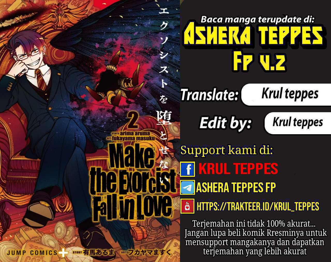 Exorcist wo Otosenai Chapter 46 - halaman 1