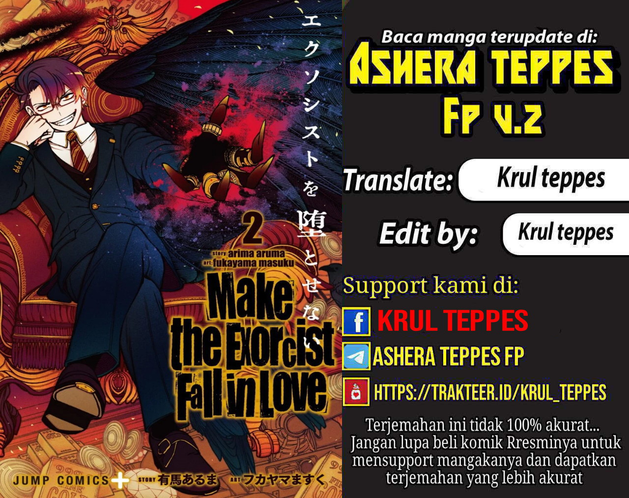Exorcist wo Otosenai Chapter 49 - halaman 1