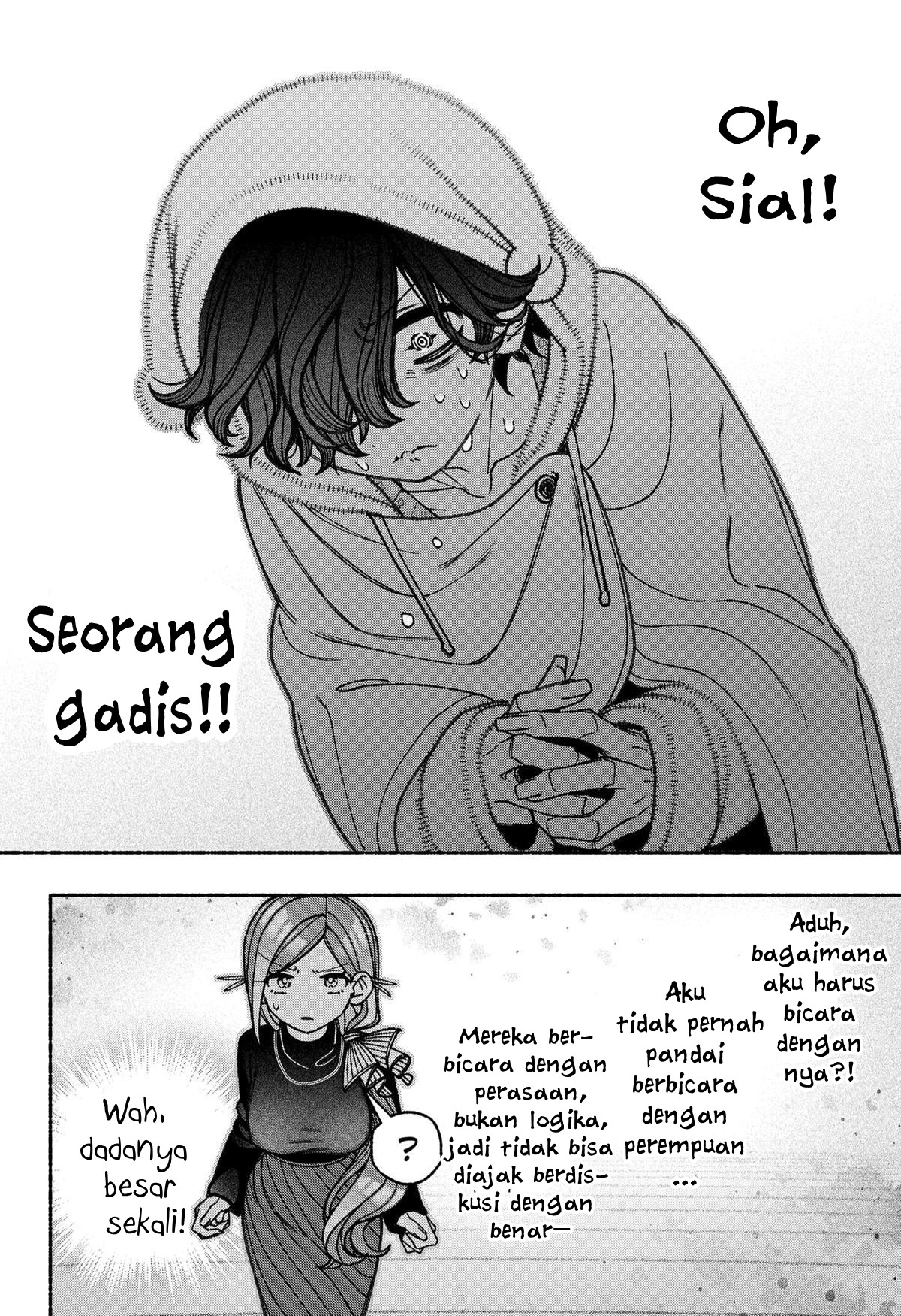 Exorcist wo Otosenai Chapter 73 - halaman 12