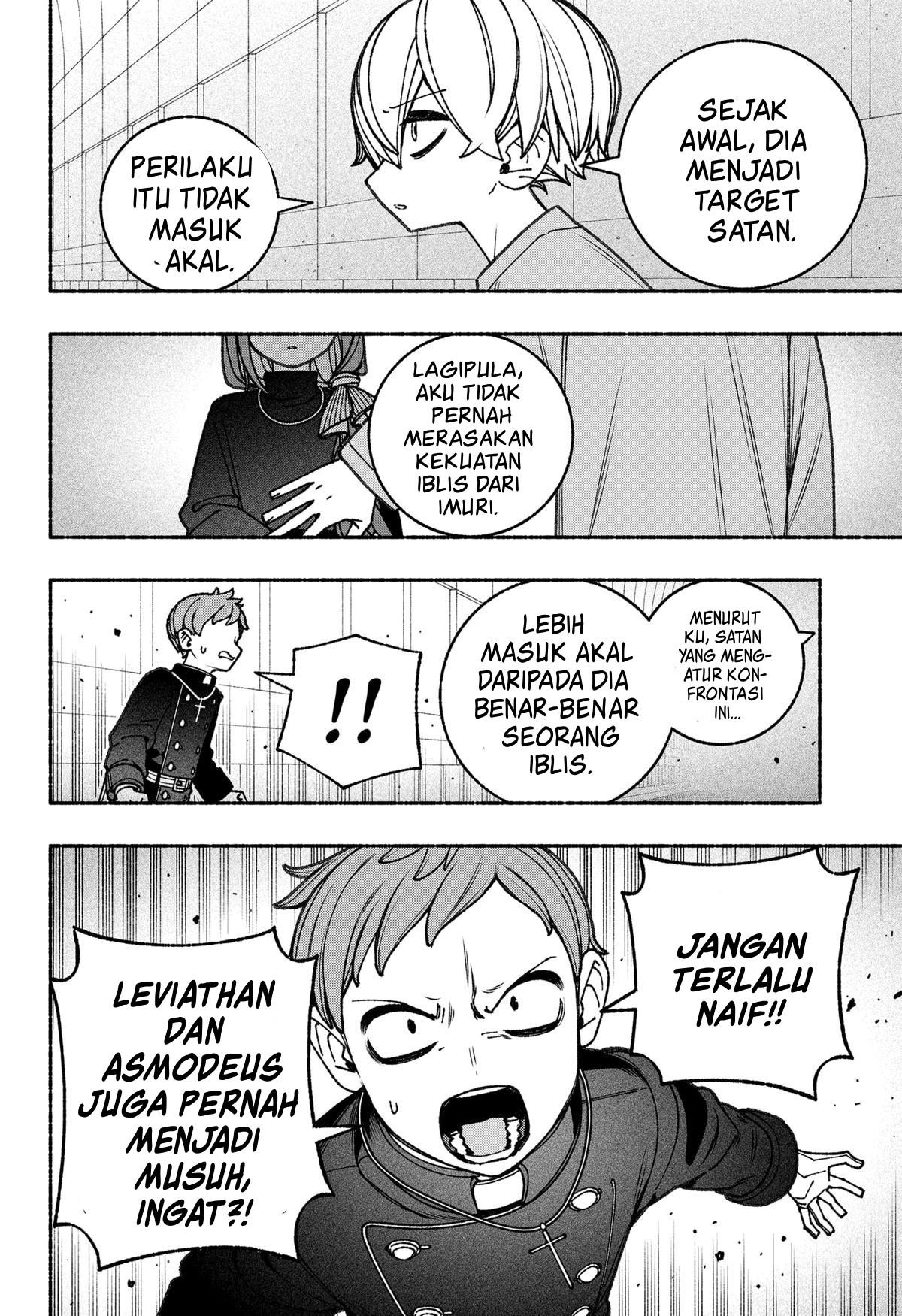 Exorcist wo Otosenai Chapter 82 - halaman 7