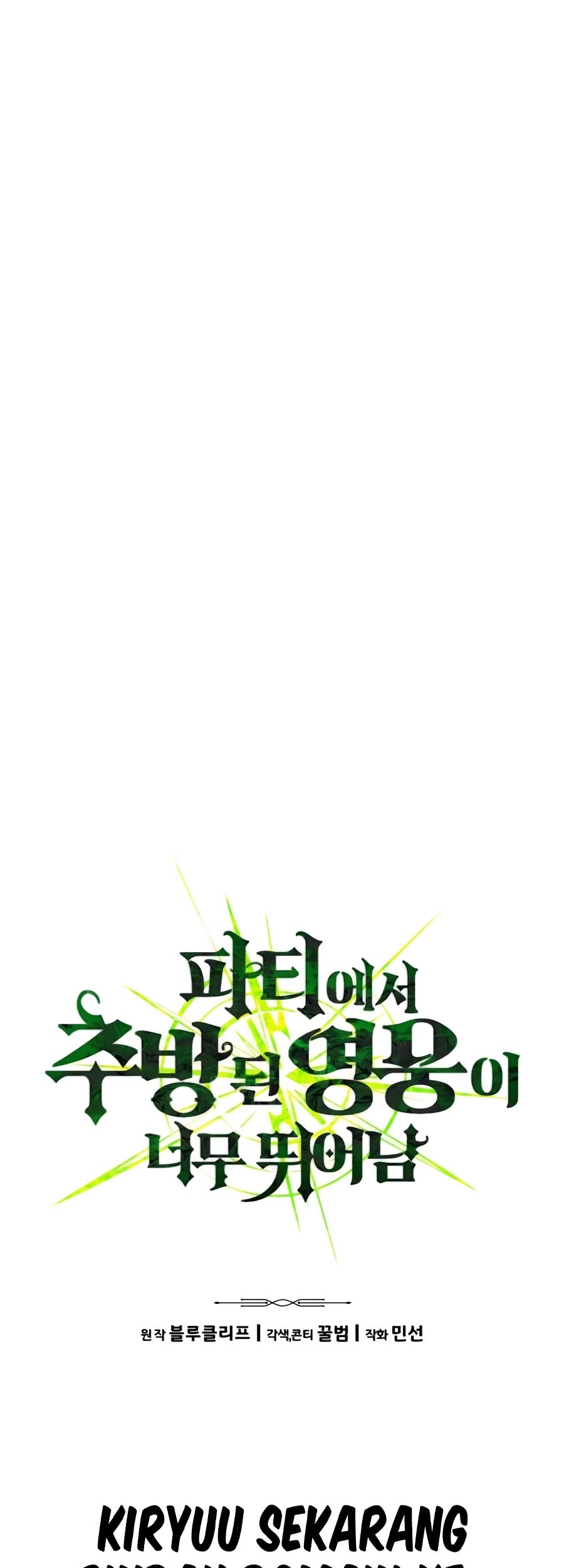Expelled Hero Is Too Strong Chapter 12 - halaman 6
