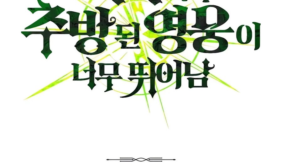 Expelled Hero Is Too Strong Chapter 23 - halaman 7