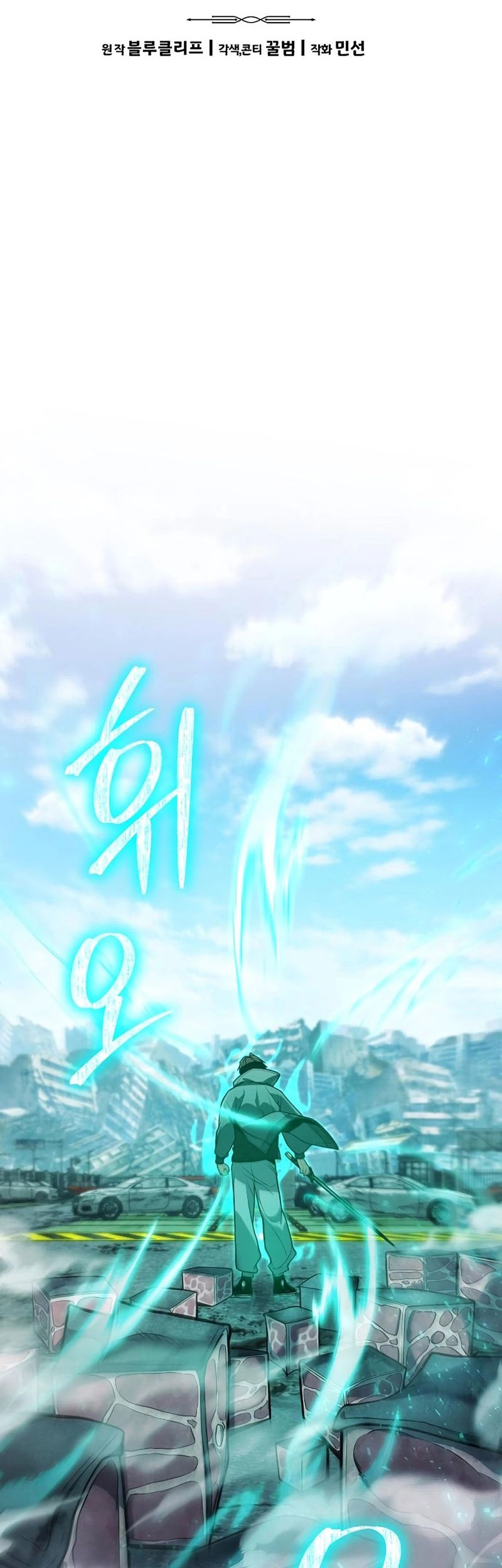 Expelled Hero Is Too Strong Chapter 3 - halaman 55