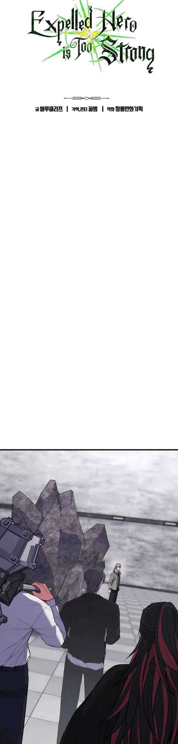 Expelled Hero Is Too Strong Chapter 42 - halaman 9