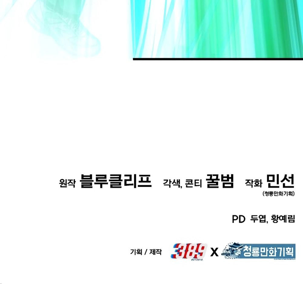 Expelled Hero Is Too Strong Chapter 5 - halaman 142