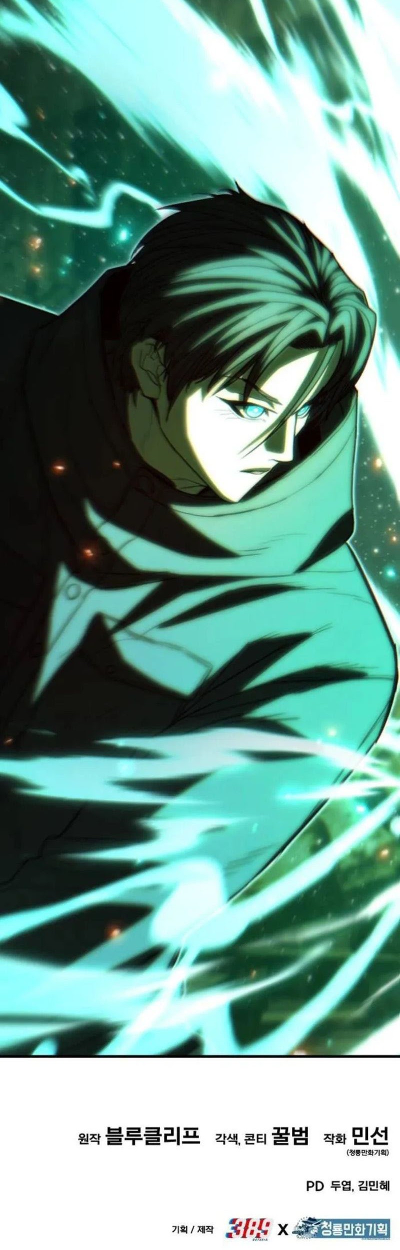 Expelled Hero Is Too Strong Chapter 58 - halaman 99