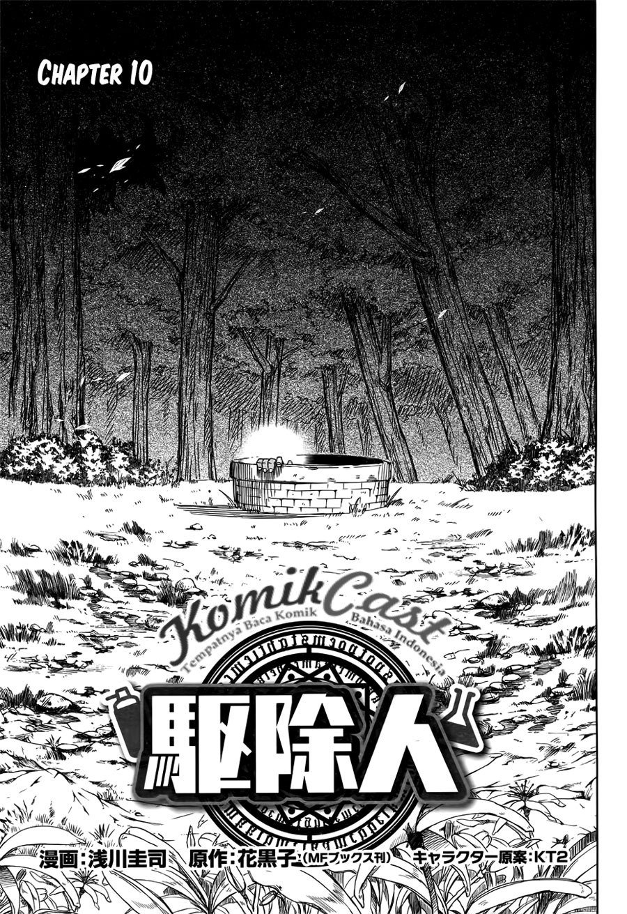 Exterminator Chapter 10 - halaman 3