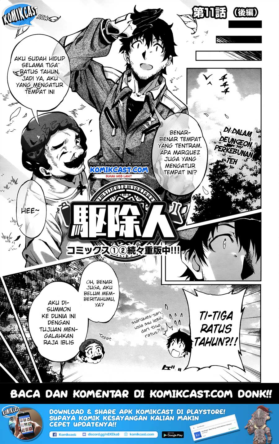 Exterminator Chapter 11.5 - halaman 2