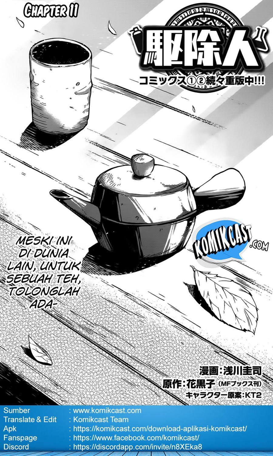 Exterminator Chapter 11 - halaman 3