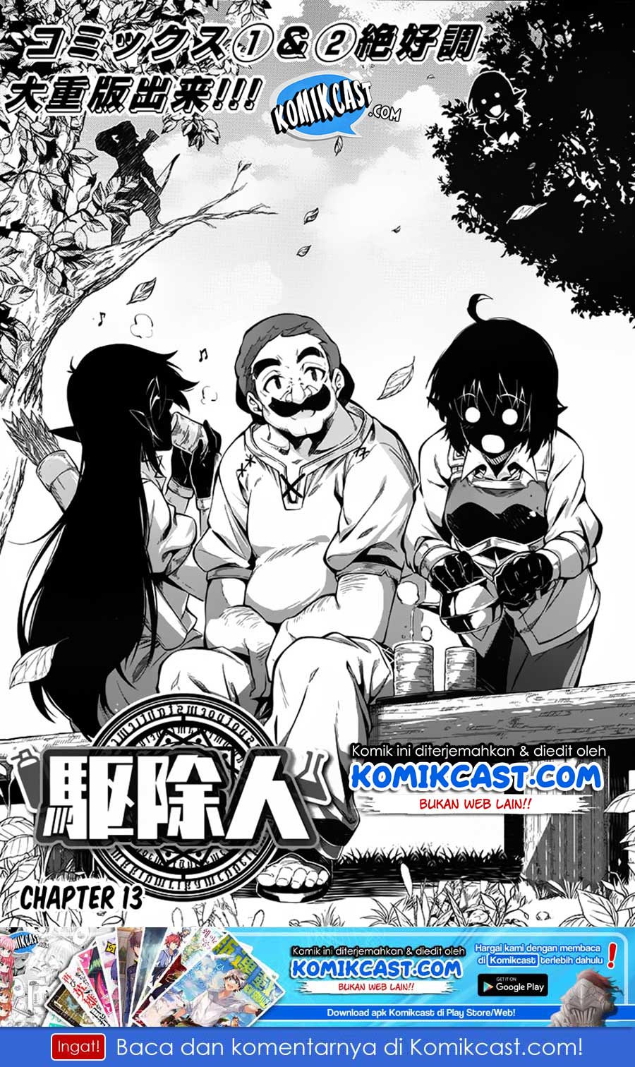 Exterminator Chapter 13 - halaman 2