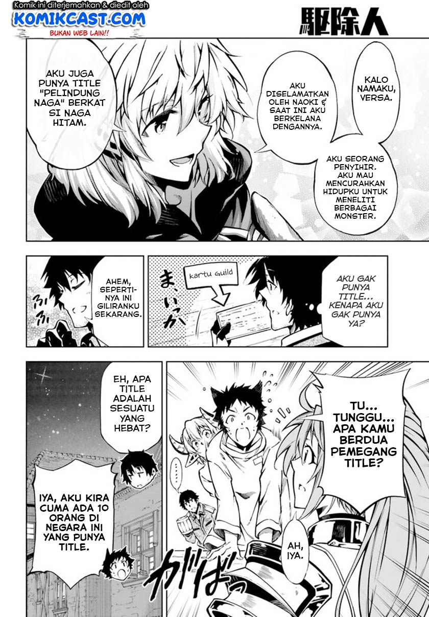 Exterminator Chapter 17 - halaman 11