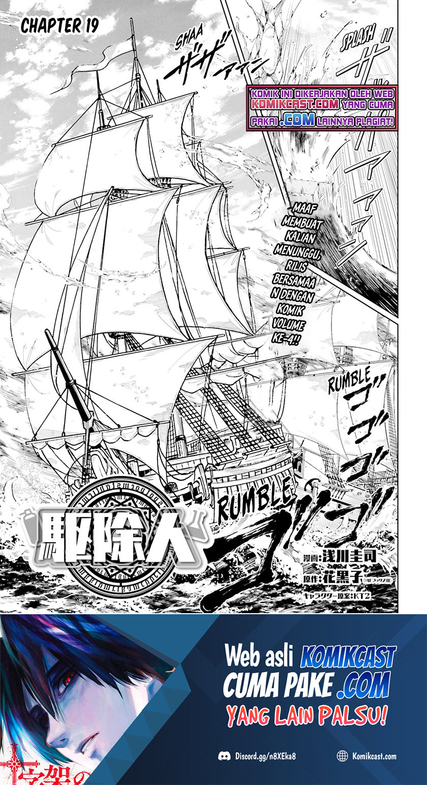 Exterminator Chapter 19 - halaman 2