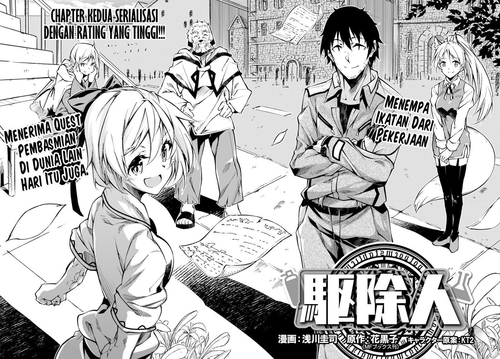Exterminator Chapter 2 - halaman 7