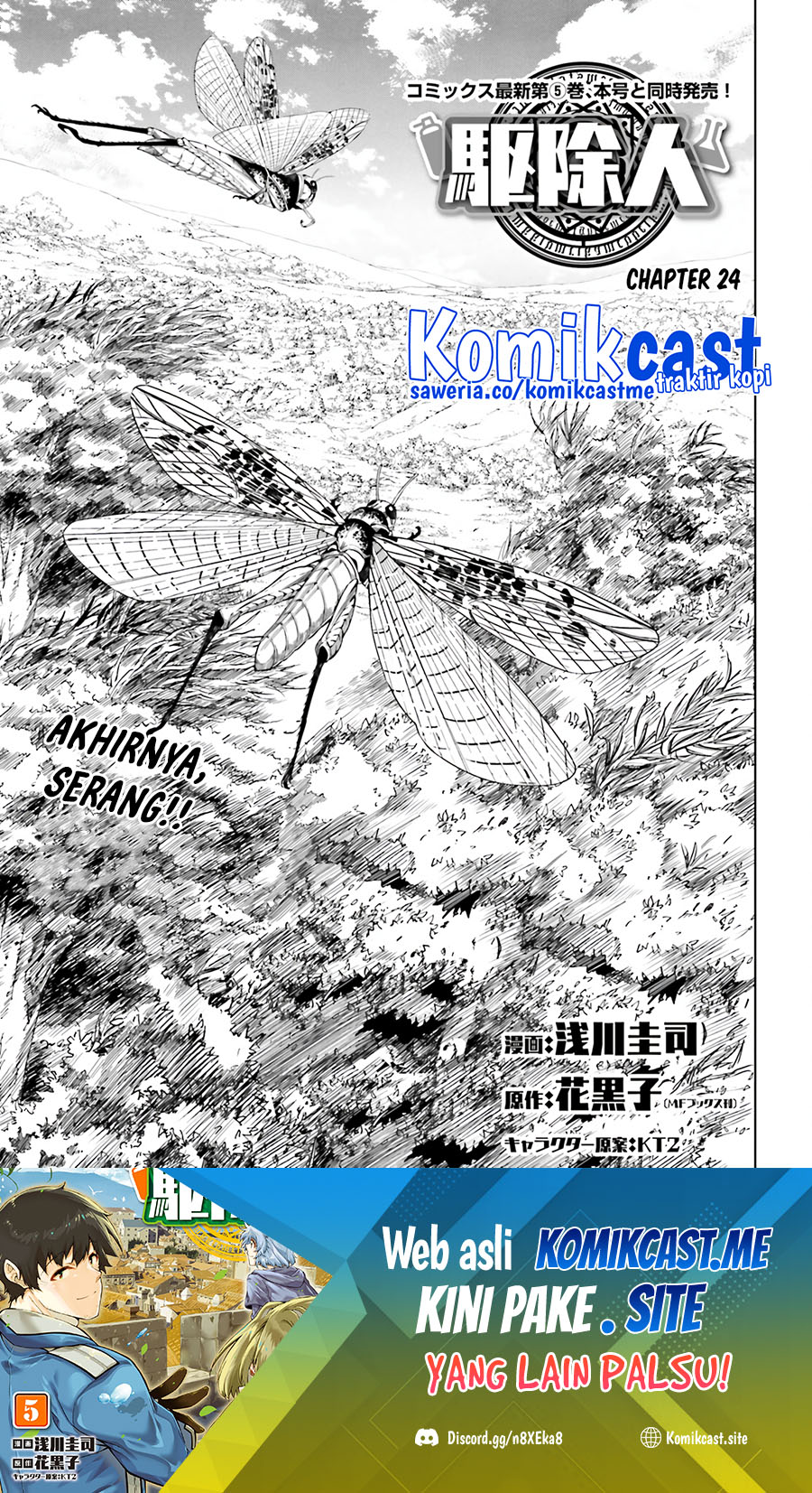 Exterminator Chapter 24 - halaman 2
