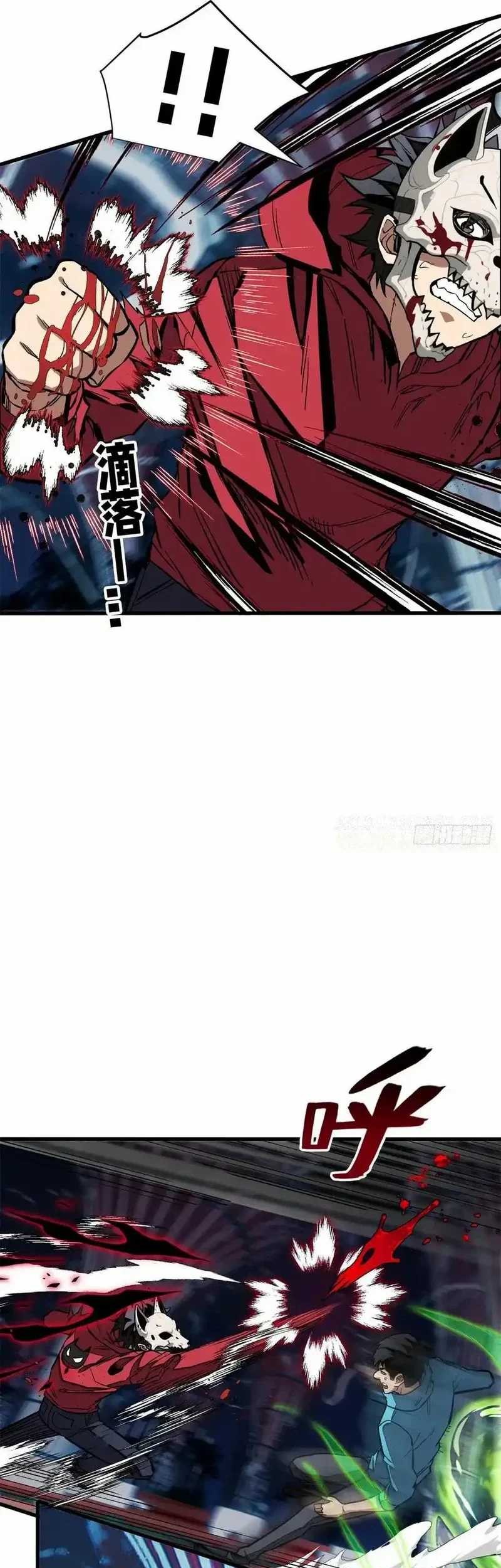 Extraordinary World?! Me… A Vampire?! Chapter 12 - halaman 15
